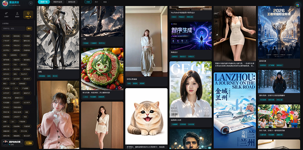AIGC智能工业级制作流水线